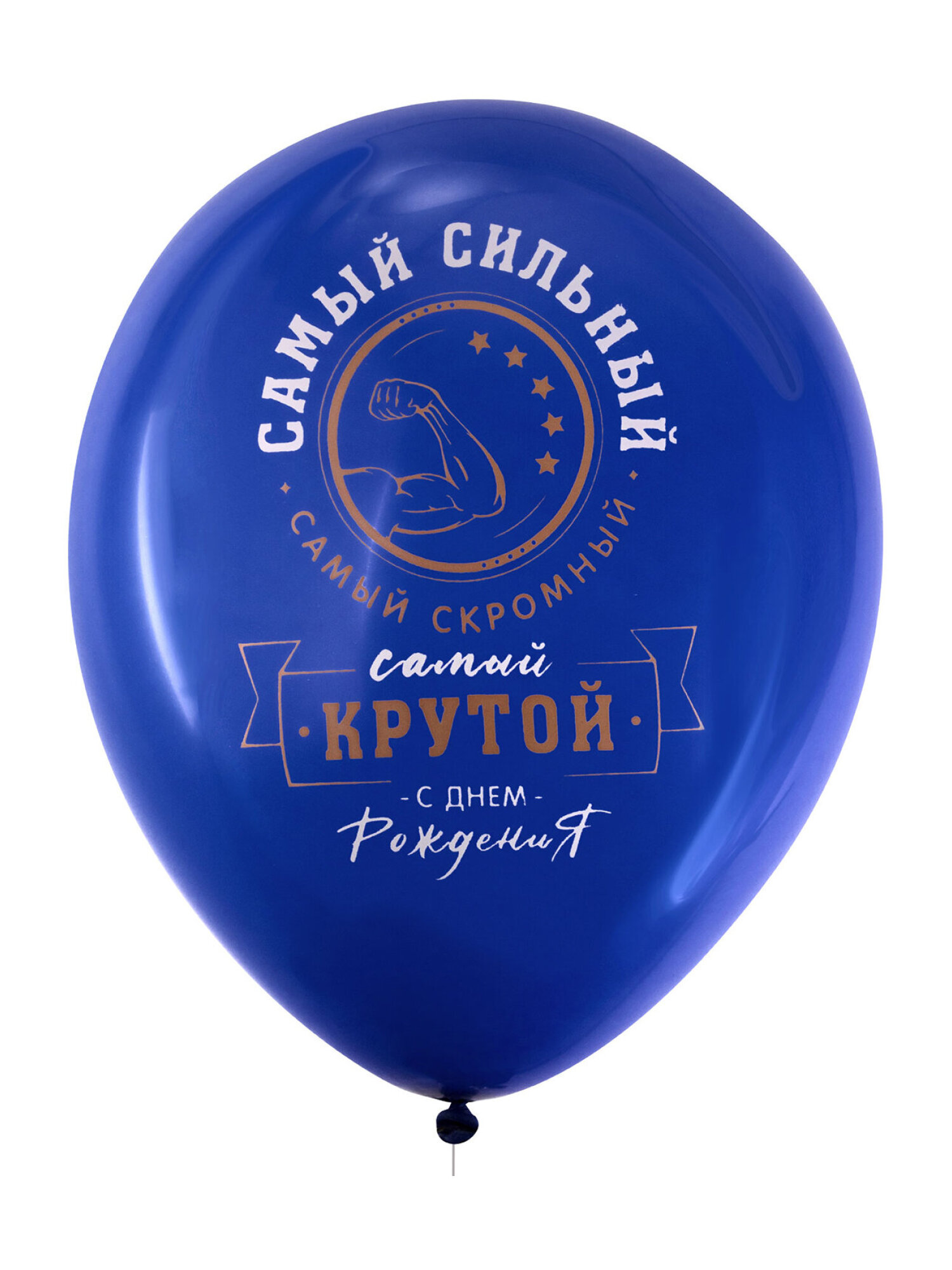 Шары воздушные Brauberg с днем рождения набор 10 штук фотозона - фото 7