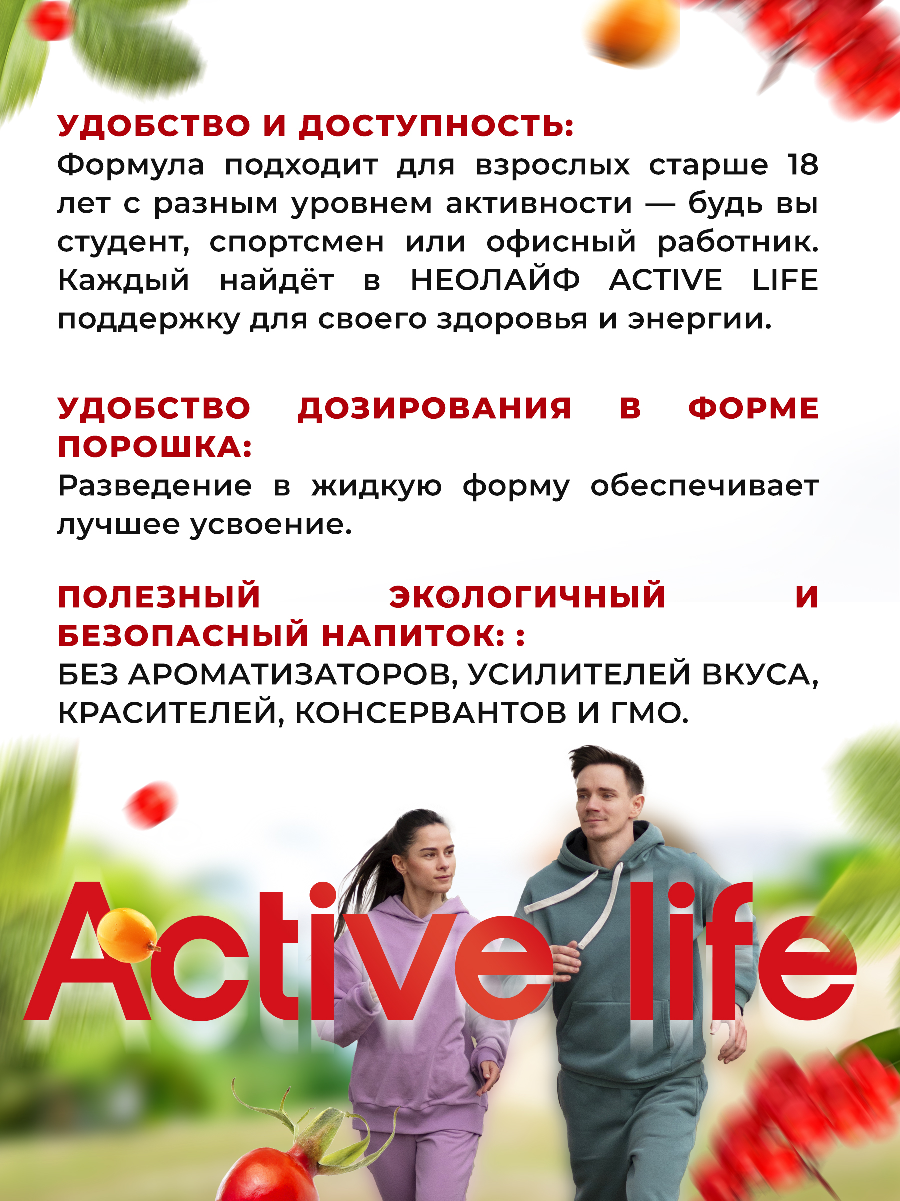 Биологически активная добавка к пище НЕОЛАЙФ «Актиф Лайф» 200 г - фото 8
