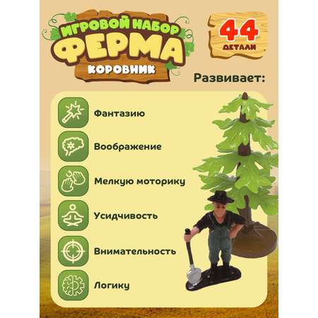 Игровой набор DARWIN Ферма с животными 44 детали