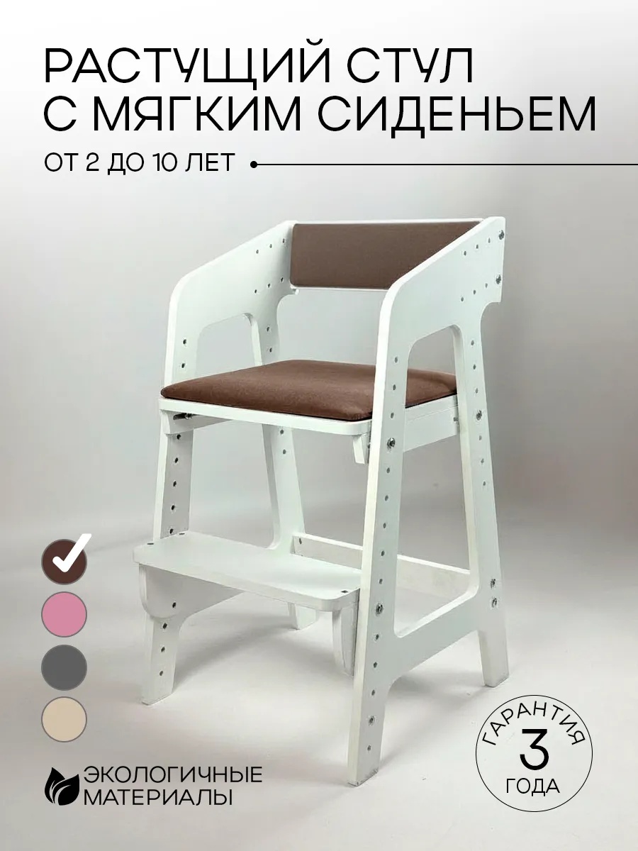 Стульчик для кормления Klikkin с мягким сиденьем белый - фото 1