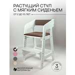 Стульчик для кормления Klikkin с мягким сиденьем белый