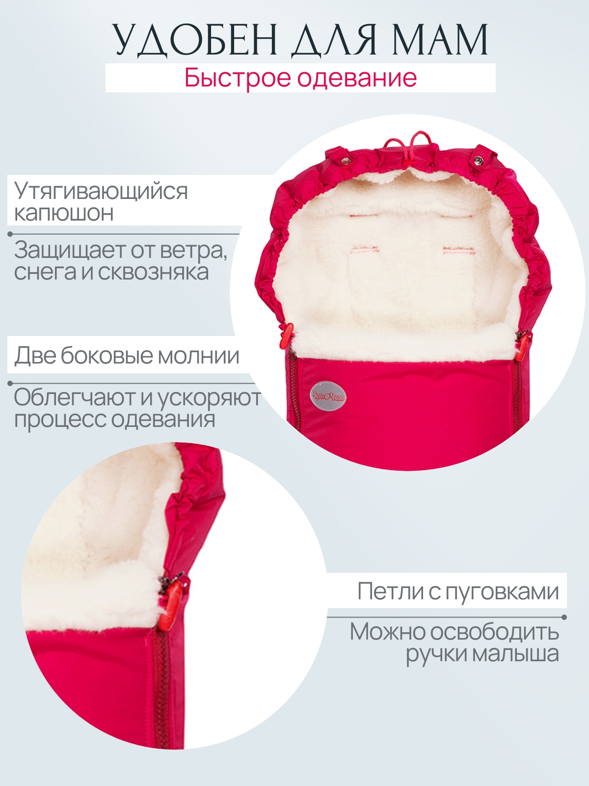 Конверт в коляску Чудо-Чадо New Classic красный - фото 3