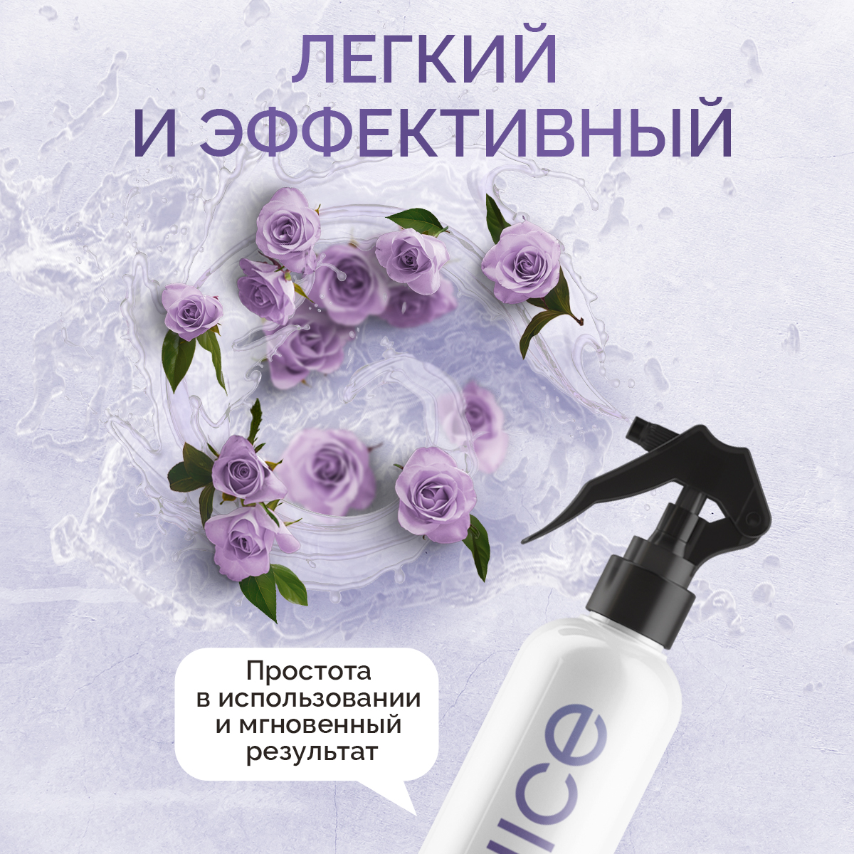 Освежитель воздуха NICE by Septivit Rose Oud 300мл - фото 3