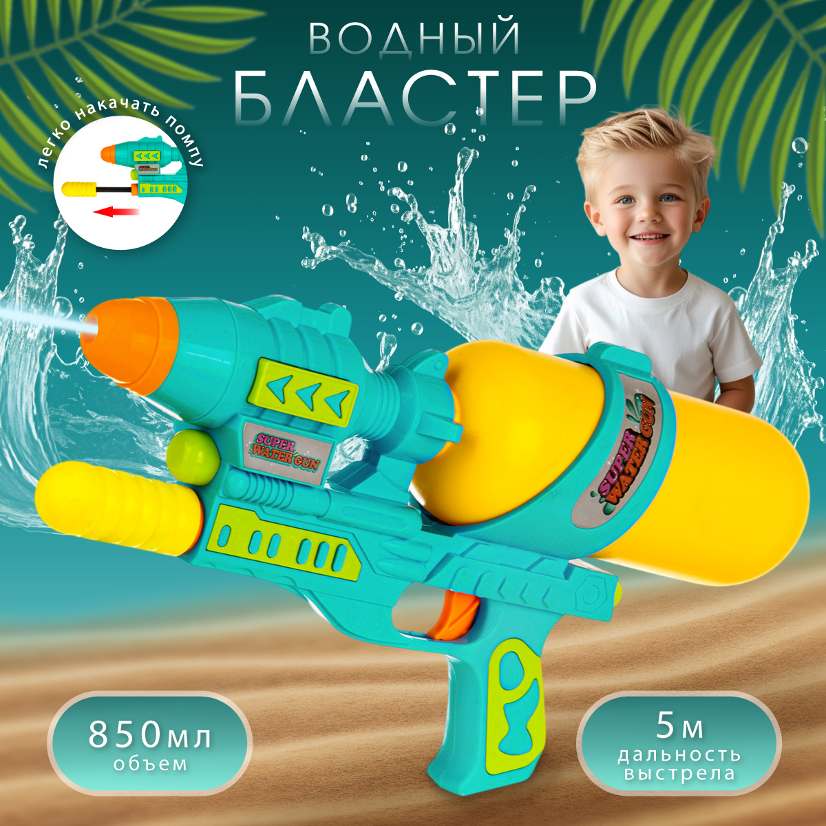 Бластер водный Veld Co - фото 1