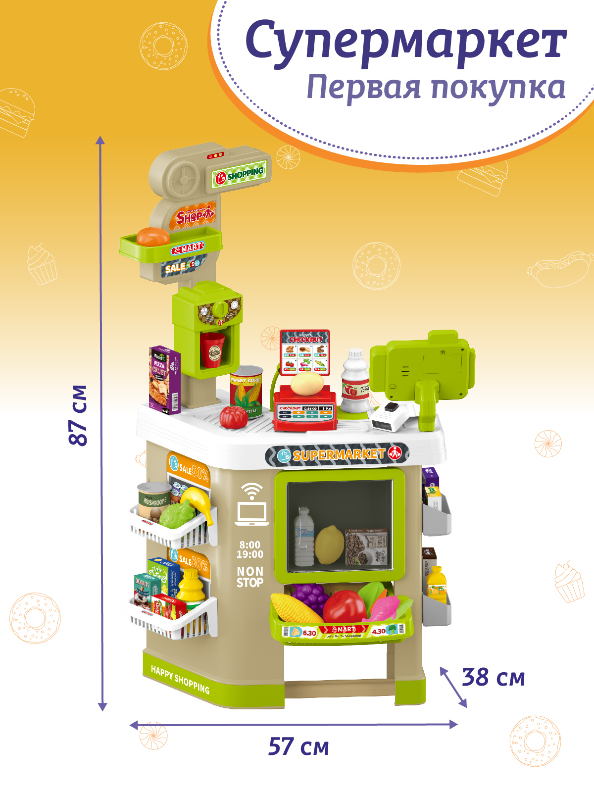 Игровой набор AMORE BELLO прилавок, касса, продукты, тележки и корзинки - фото 6