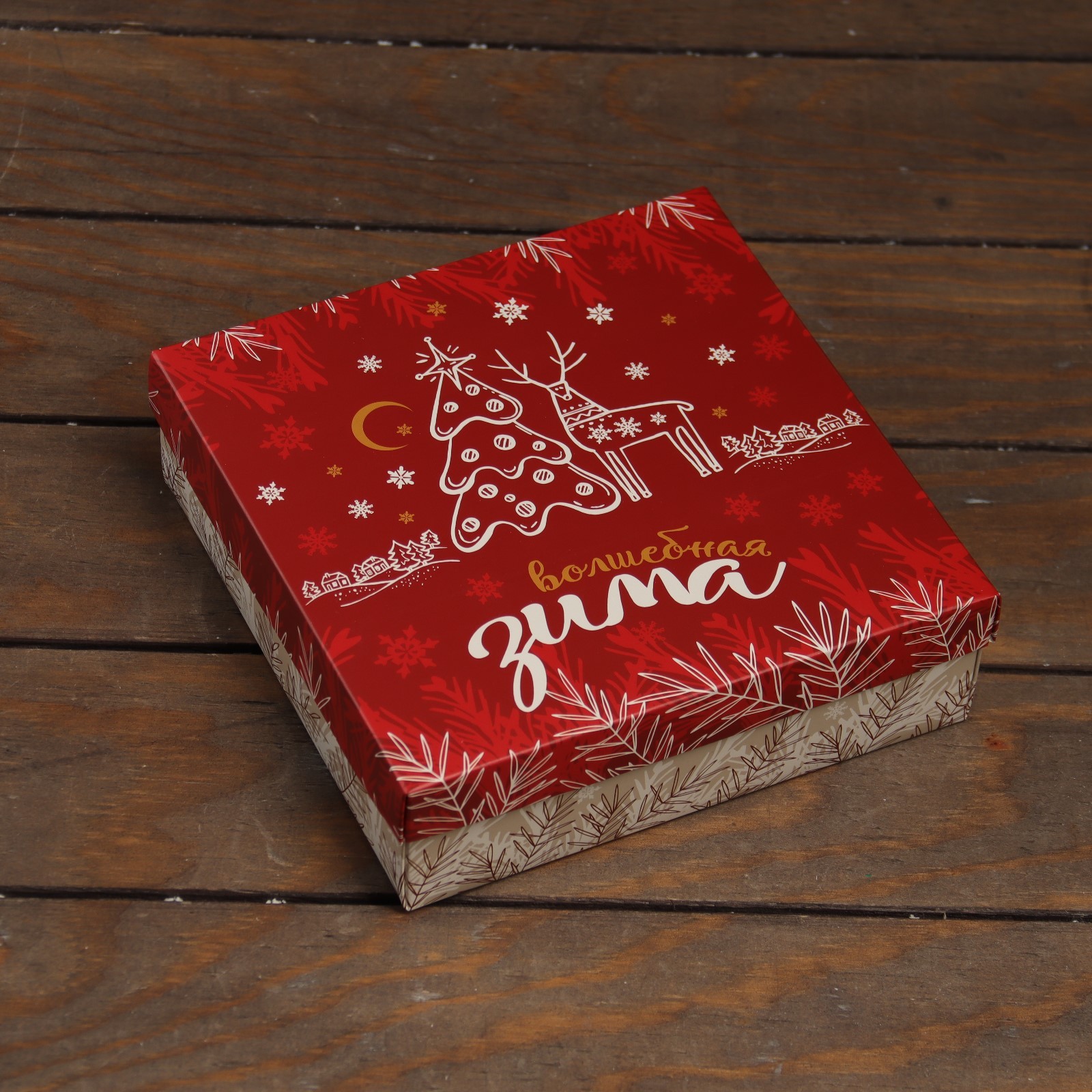 Коробка складная UPAK LAND "Волшебная зима", 20 х 20 х 6 см - фото 2