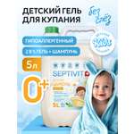 Шампунь SEPTIVIT Детский без слез 5000 мл