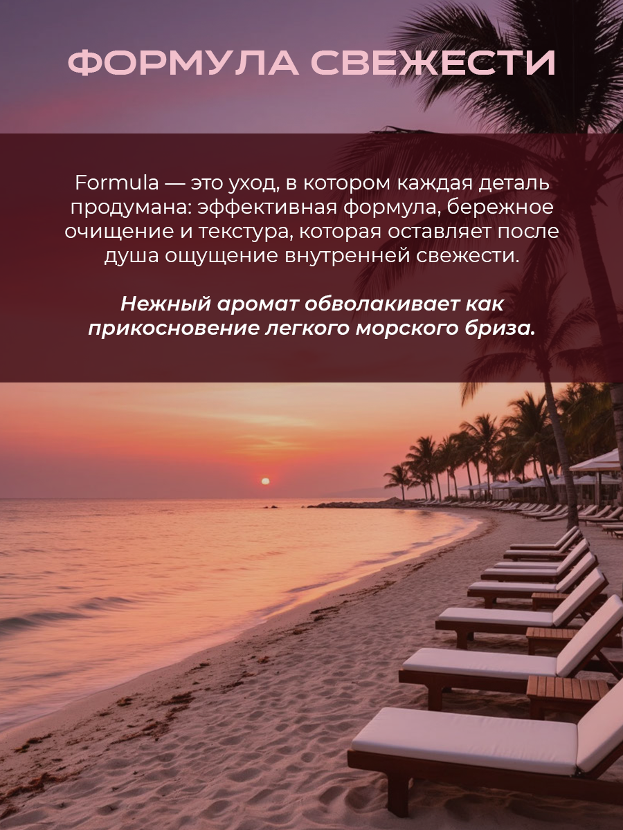 Гель F Formula для душа Кокосовая вода 475 мл 1 шт. - фото 8