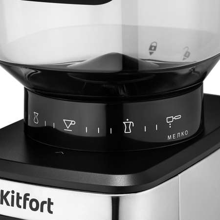 Кофемолка KITFORT КТ-790
