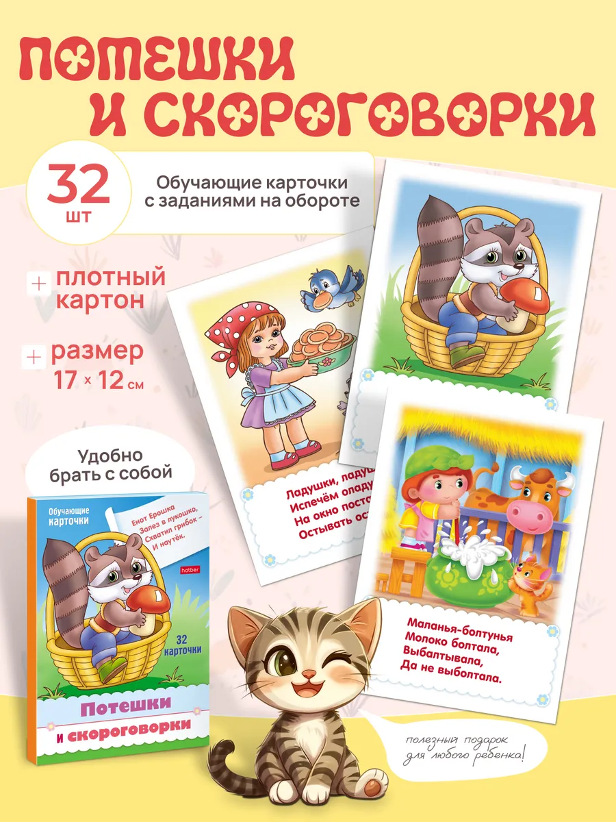 Настольная игра Hatber - фото 2