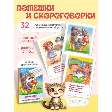 Настольная игра Hatber