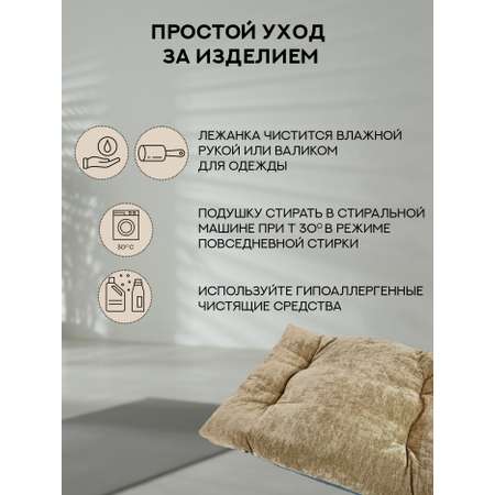 Лежак KUPU-KUPU для кошек и собак 8х50х60 см велюр бежевый
