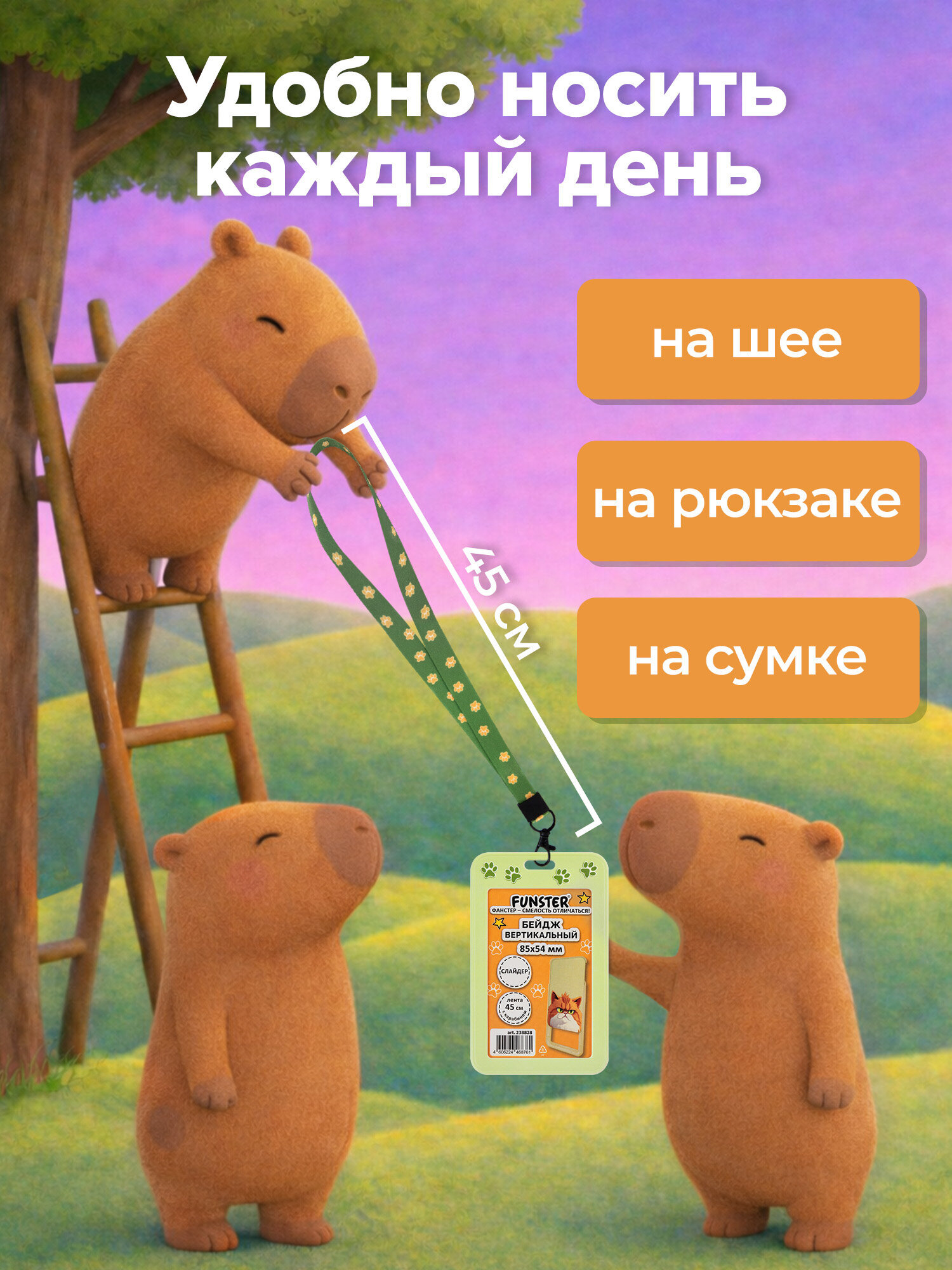 Бейдж Funster Котик - фото 4