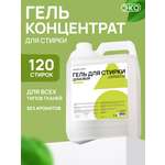 Гель для стирки МИЛИН ДОМ 5 л