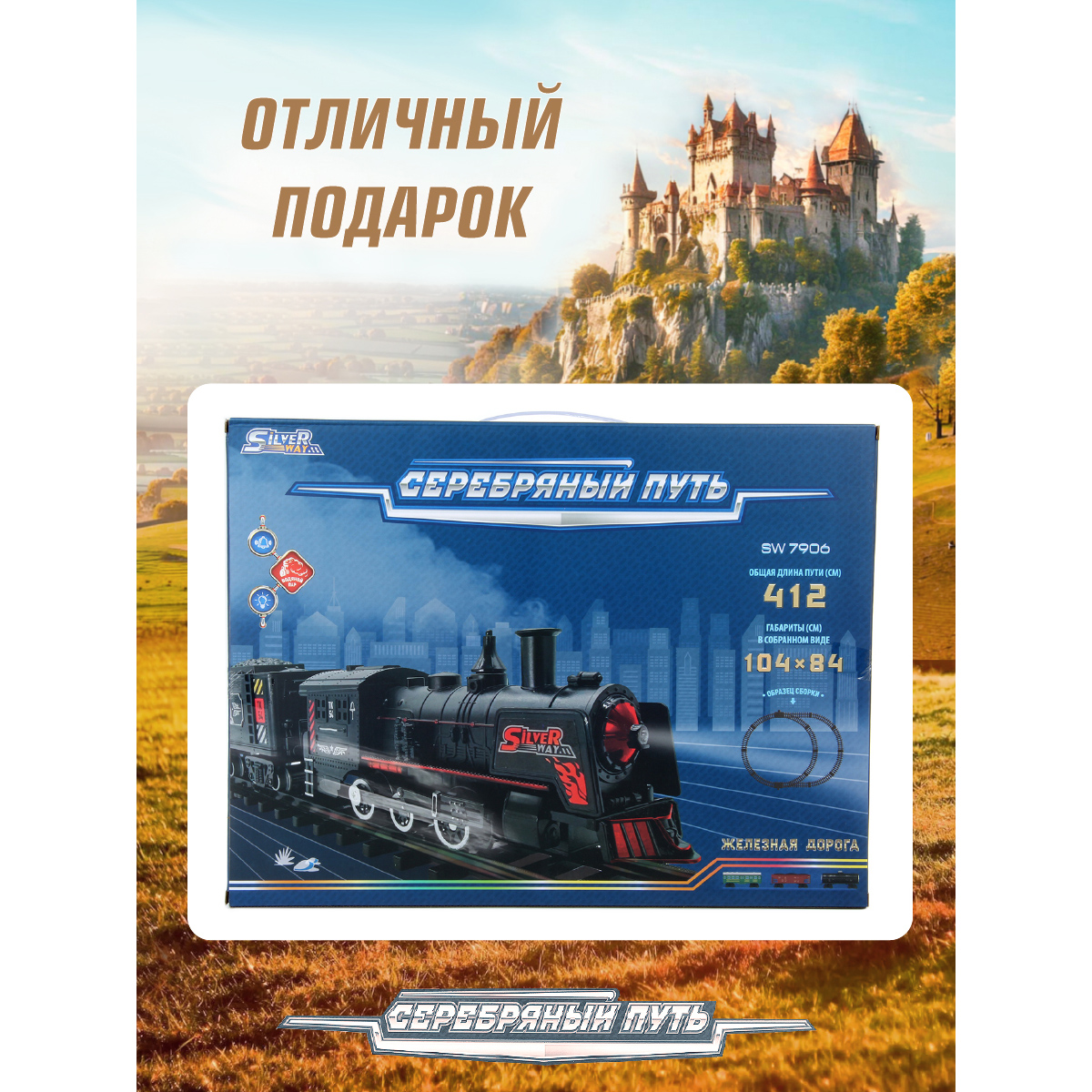 Набор железнодорожный Veld Co 104 см 134118 - фото 8