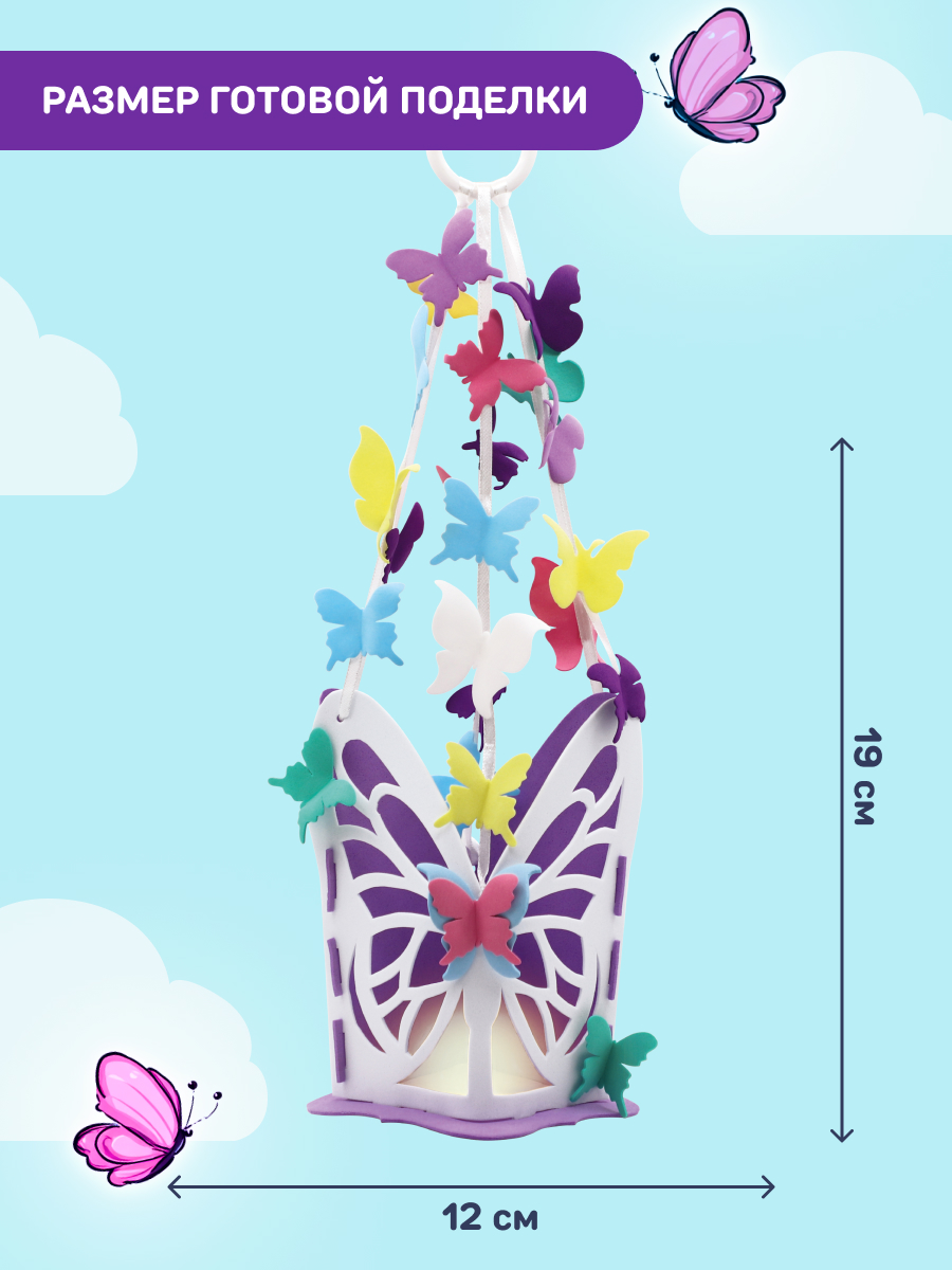 Набор для творчества Волшебная мастерская сборка Полет бабочек - фото 2