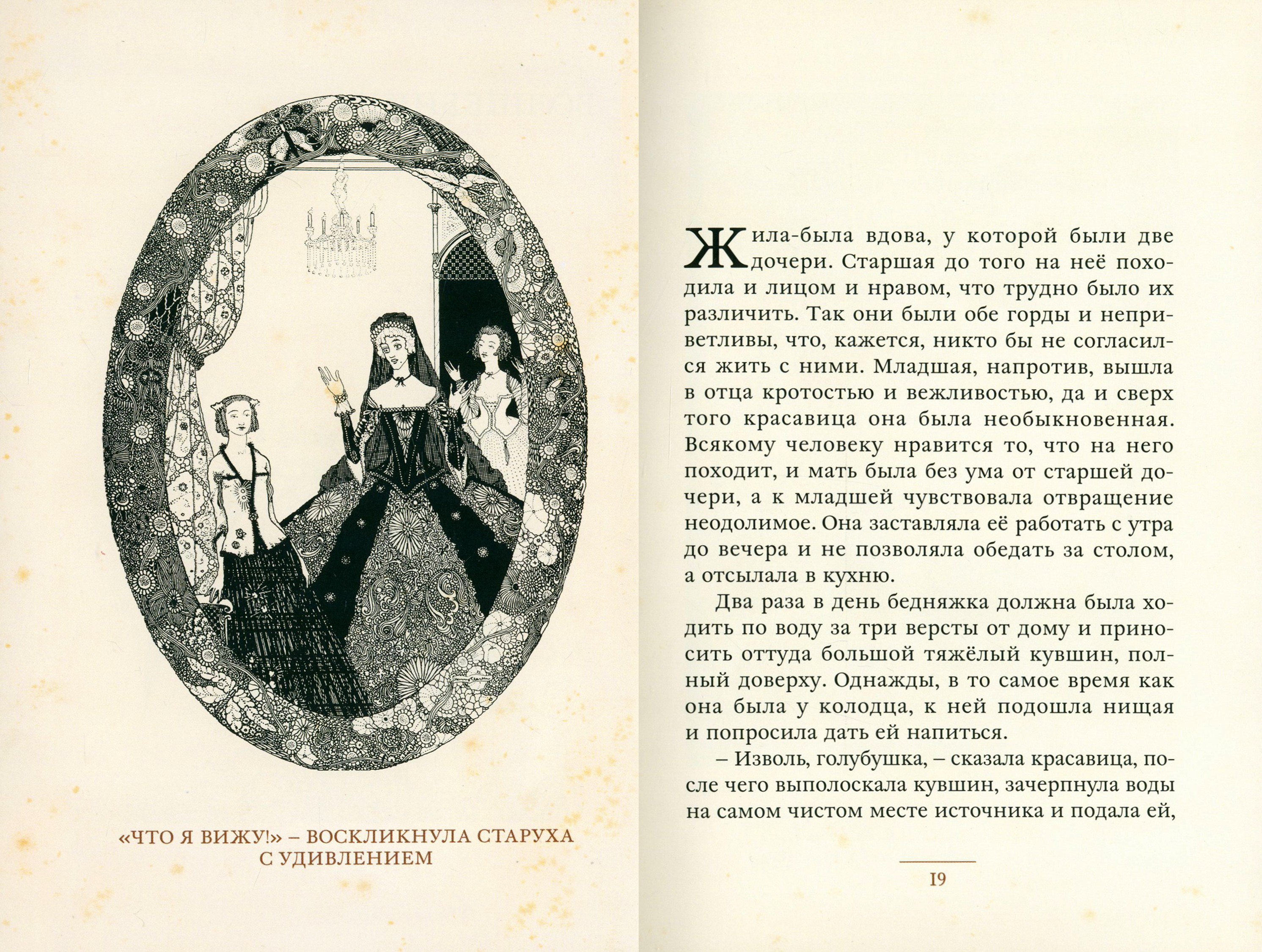 Книга ИД Мещерякова Волшебные сказки - фото 4