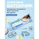 Кокосовый батончик Plantago ваниль