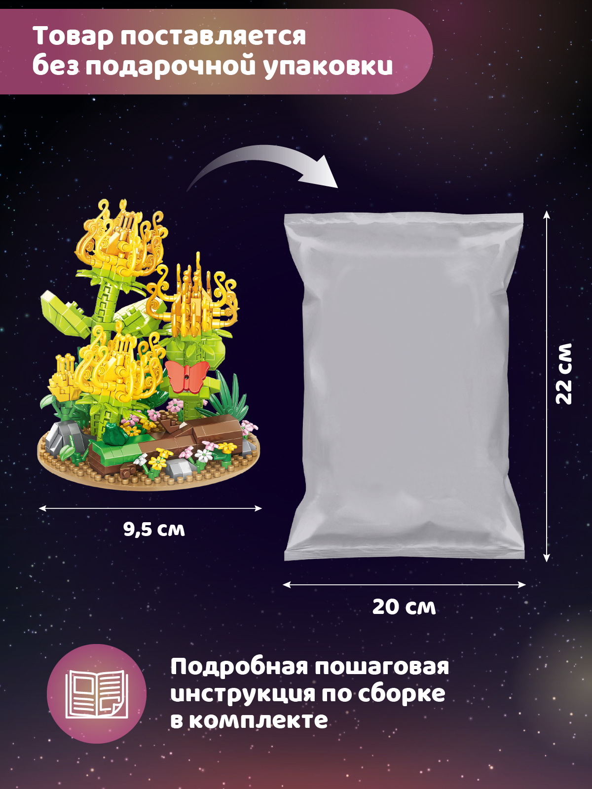 Конструктор Компания Друзей Желтые хризантемы 611 дет. - фото 5