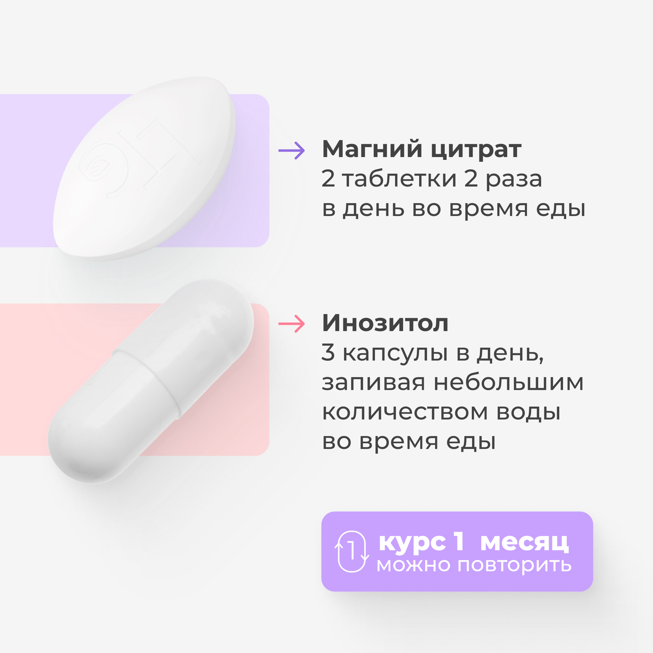 Магний Цитрат В6 и Инозитол LeafToGo Набор витаминов - фото 7