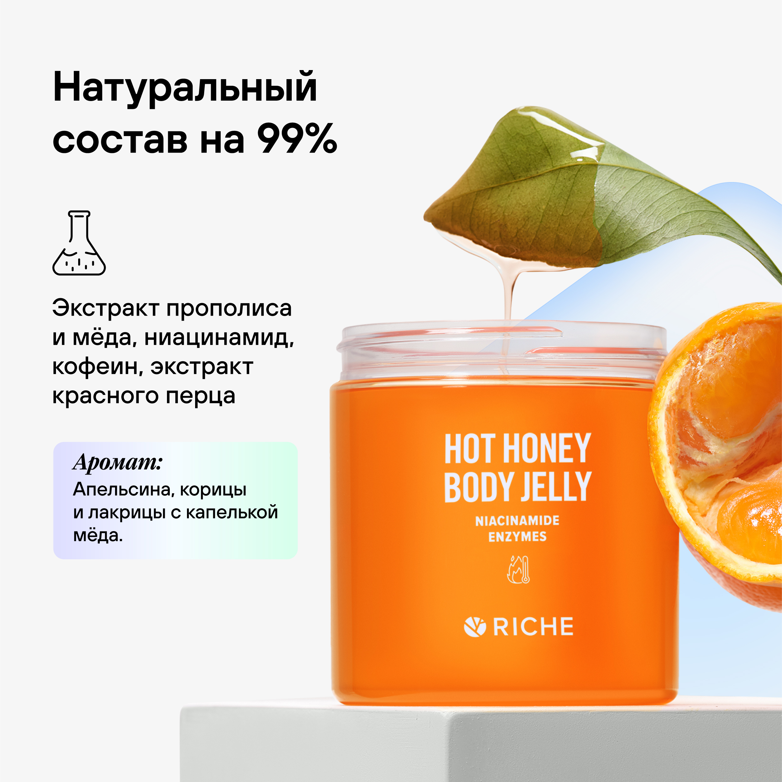 Гель RICHE 250 мл - фото 3