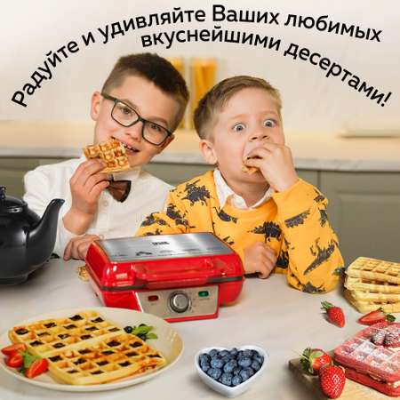 Электровафельница GFGRIL GFW-015 Waffle Plus для двух больших вафель
