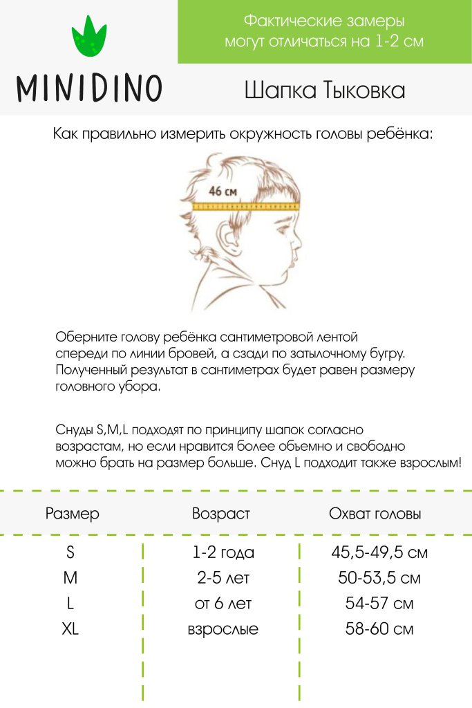 Шапка MINIDINO ВЯЗ-Ш-001/10001Шапка Тыковка синяя дымка - фото 8