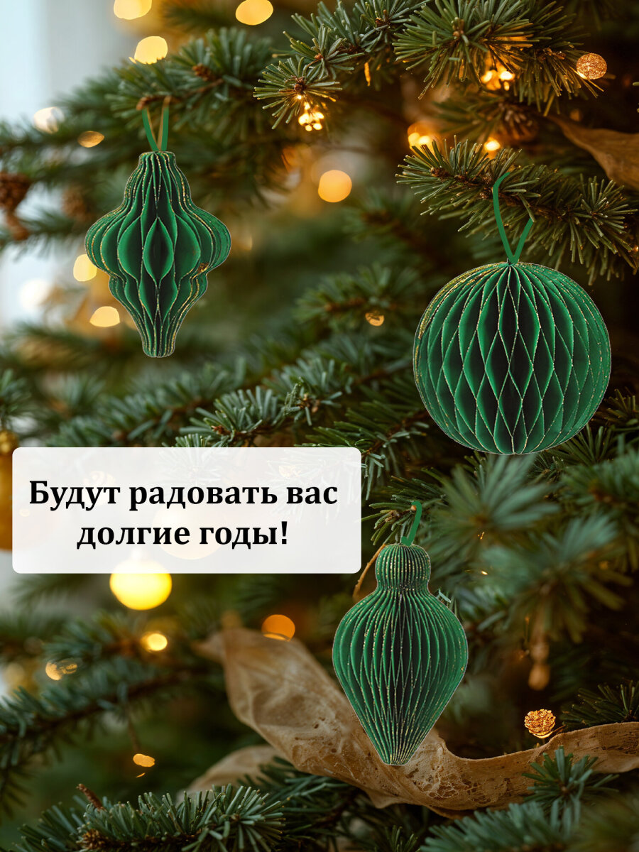 Елочные игрушки шары Золотая сказка шарики на новогоднюю елку бумажные с блестками набор 6 штук - фото 6