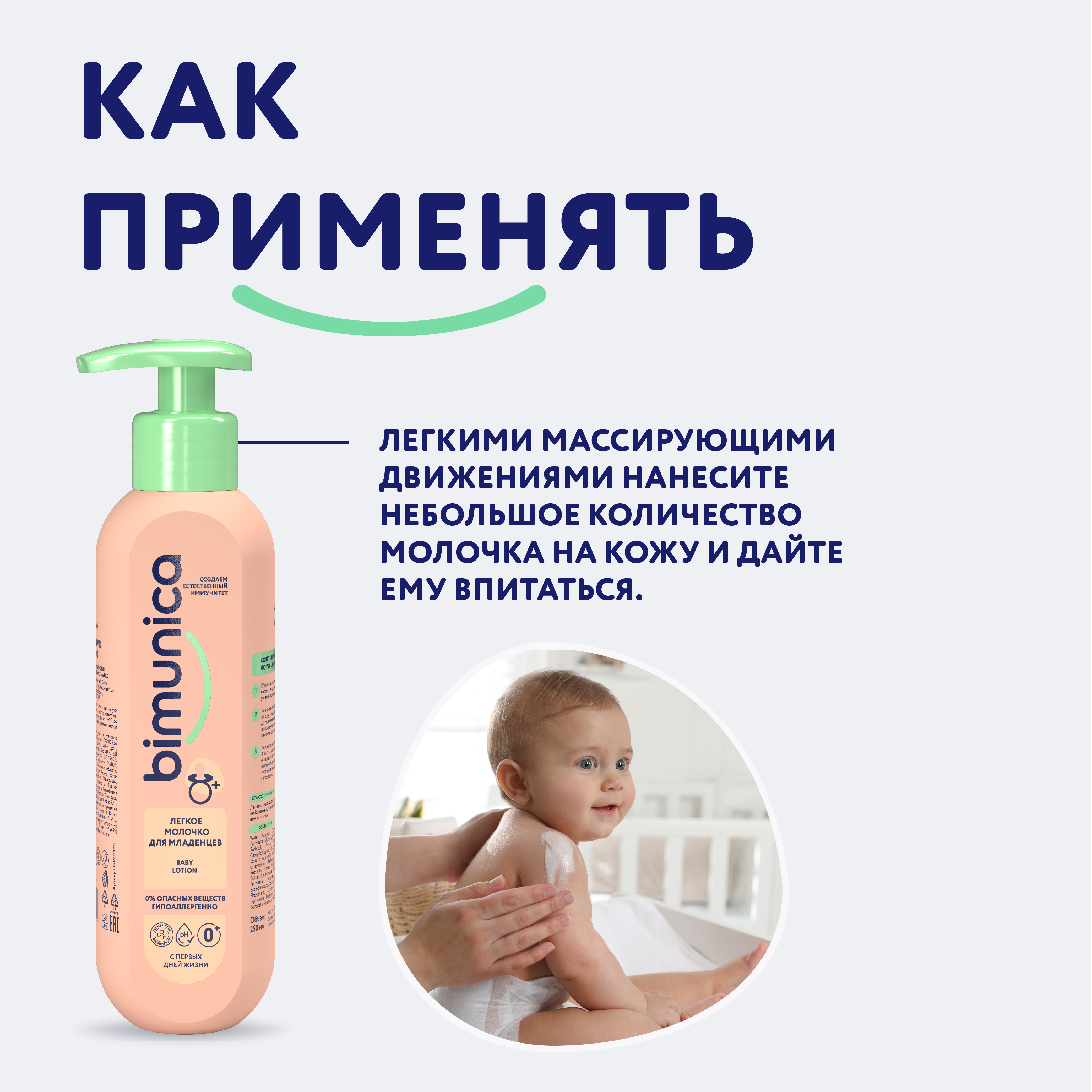 Молочко Bimunica - фото 4