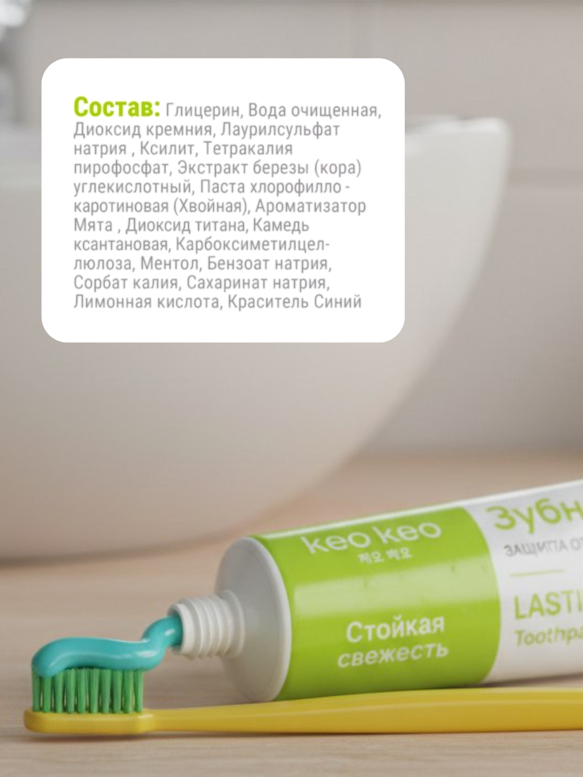 Зубная паста KEO KEO без фтора 95 г - фото 3