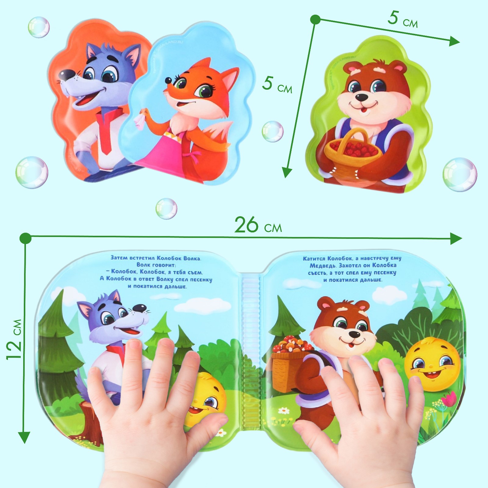 Игрушка Крошка Я книжка - фото 3