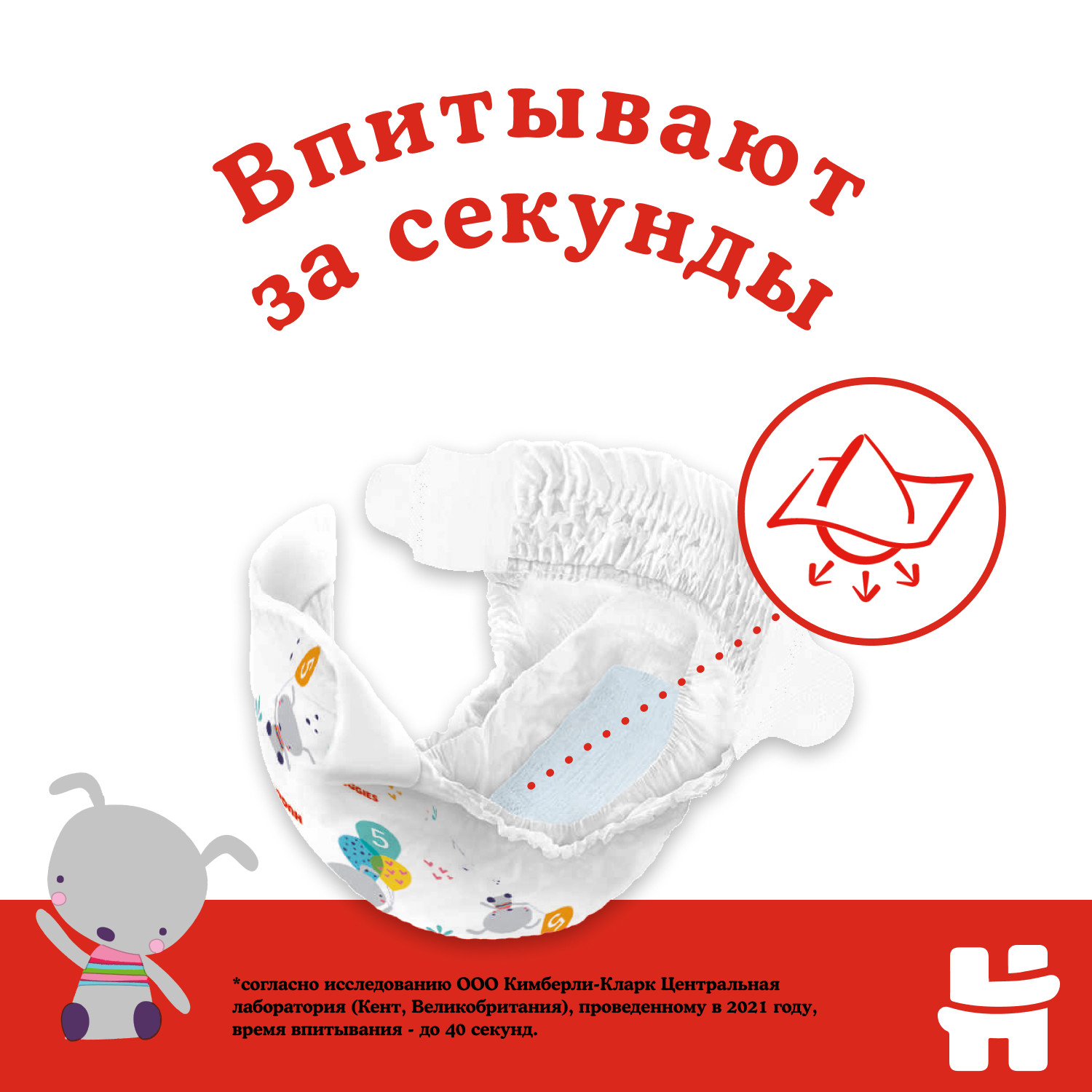 Подгузники Huggies Classic 5 (11-25 кг) 58 шт. - фото 4