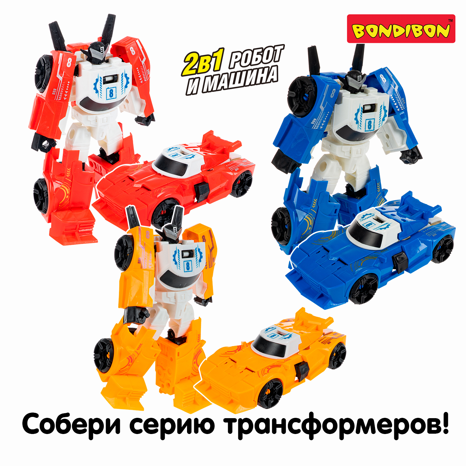 Фигурка Bondibon трансформер Робот Машина 2в1 - фото 9