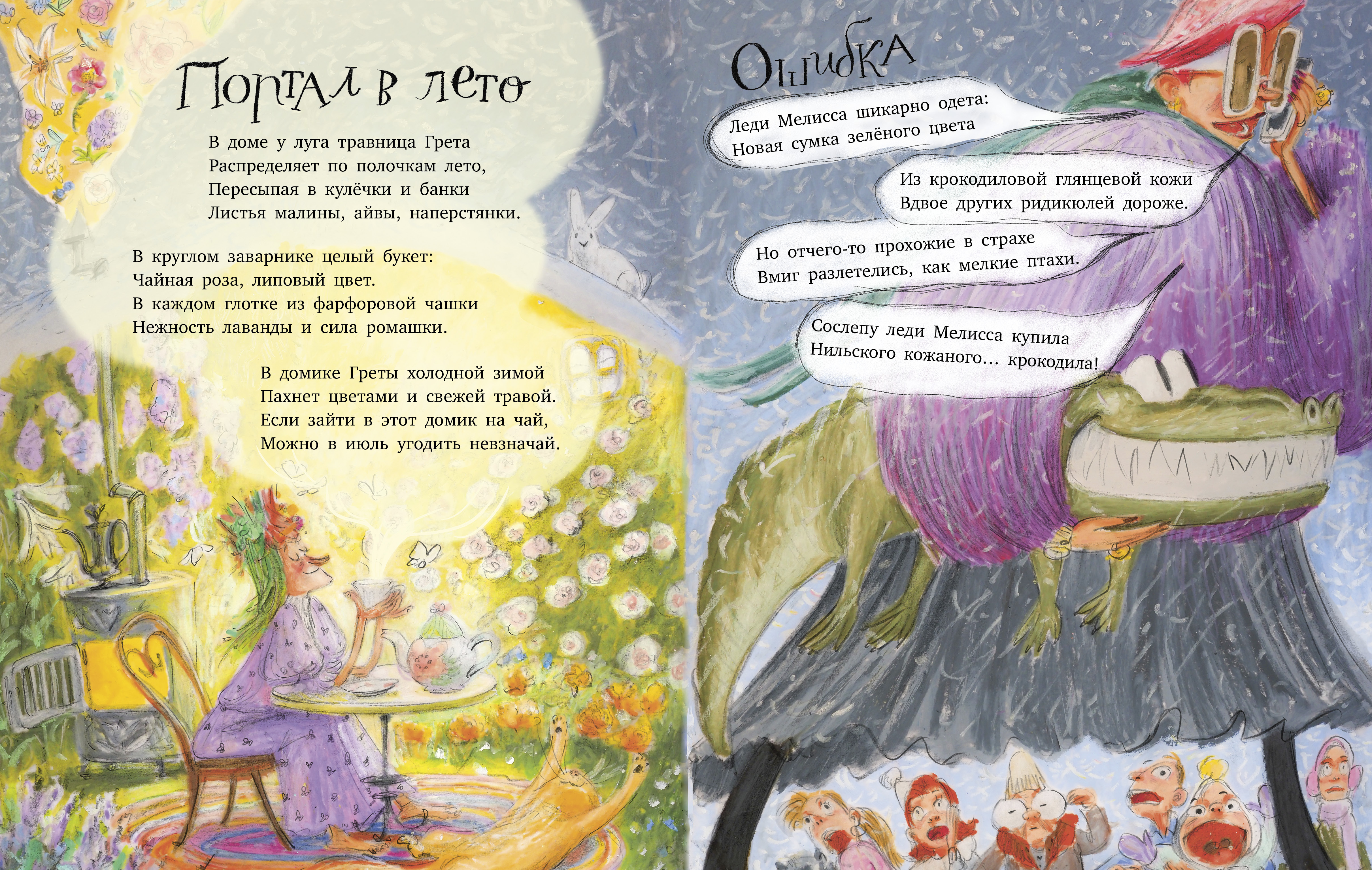 Книга Clever Стихи для малышей - фото 4