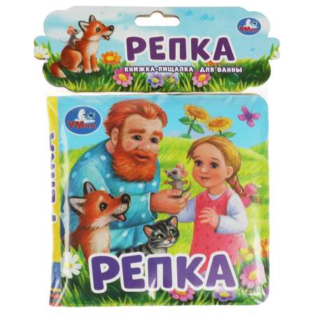 Игрушка УМка книжка Репка