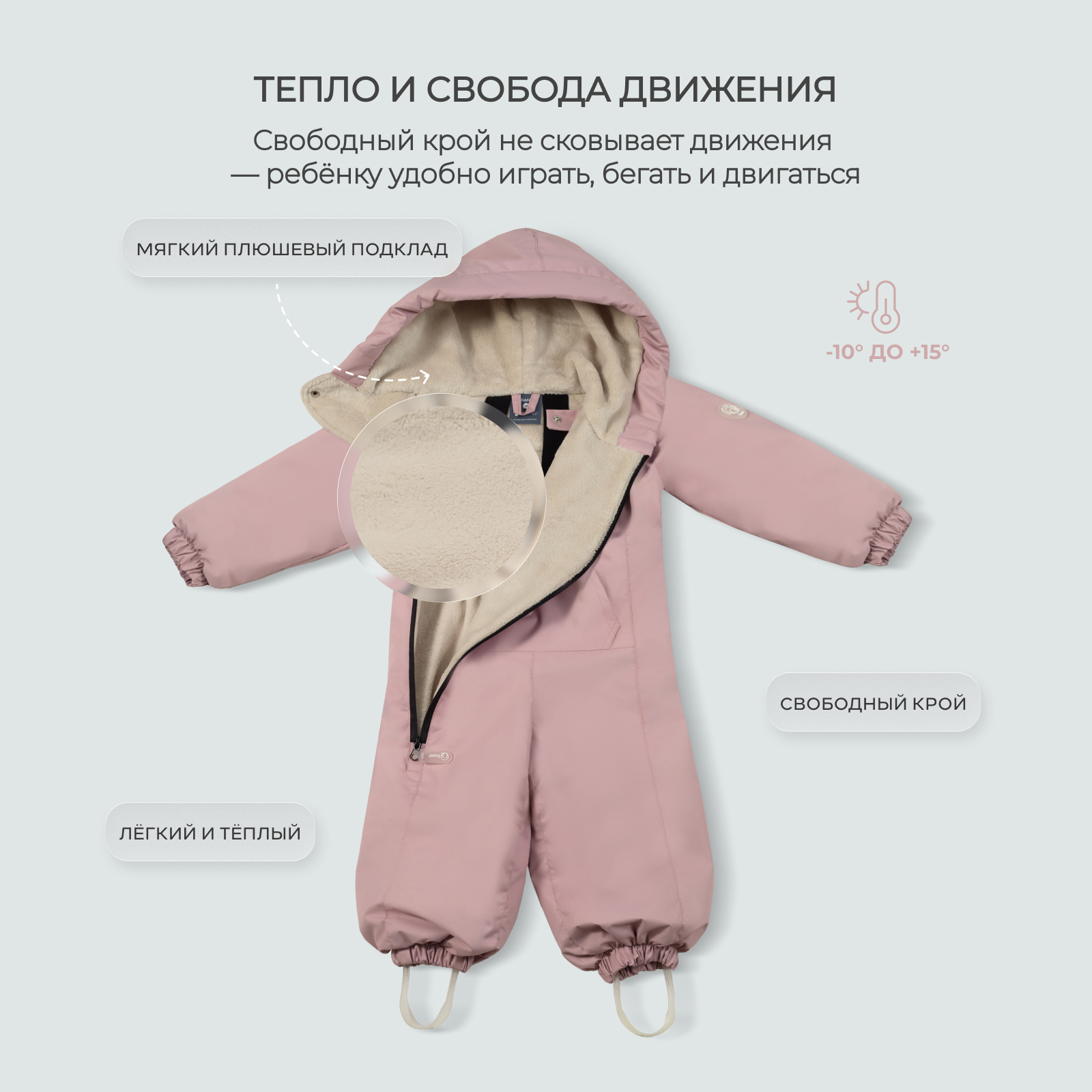 Комбинезон Rant 4610477387526 - фото 6
