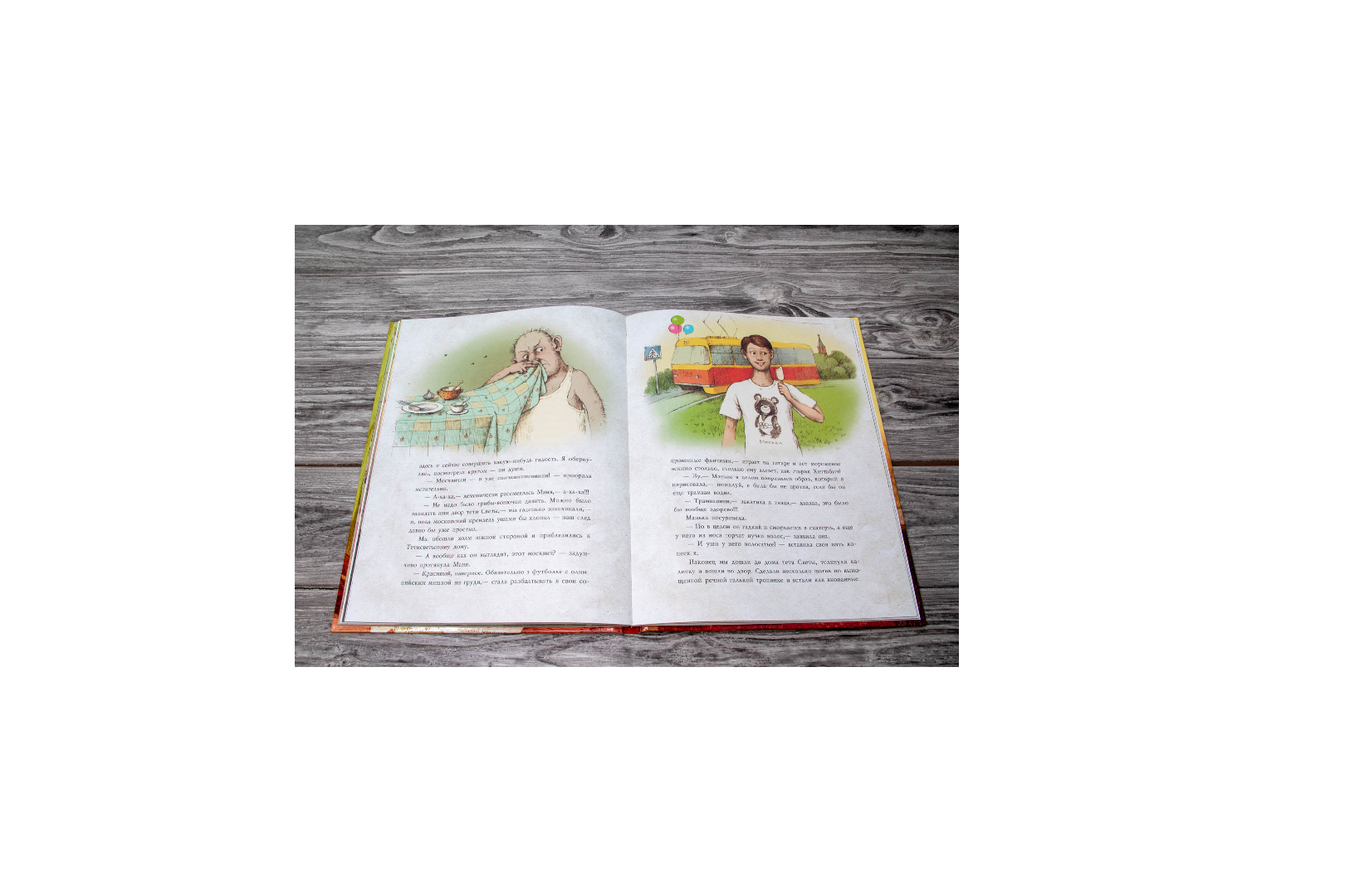 Книга АСТ Манюня - фото 4