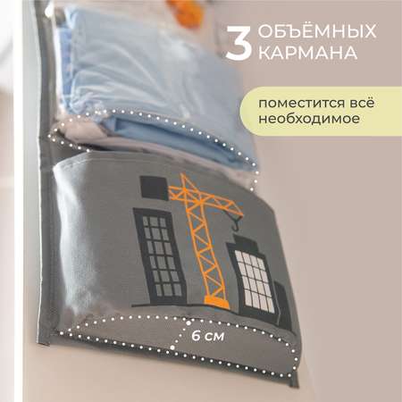 Кармашки в садик Всё на местах Экскаватор с объемными элементами
