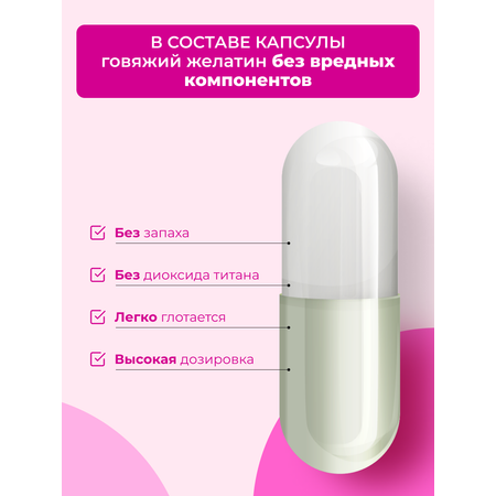 Инозитол ENBIO гормональный баланс, мозговая активность