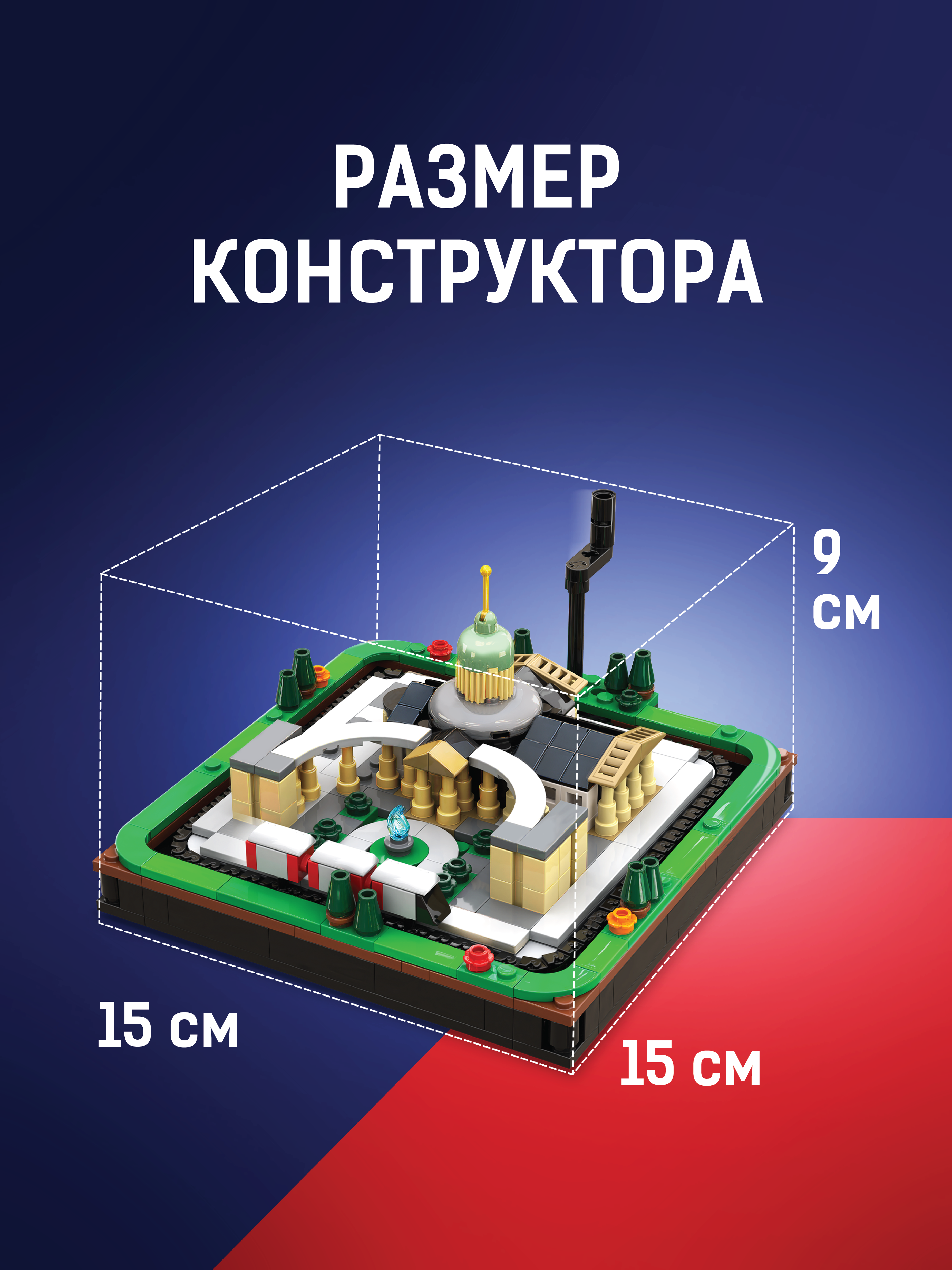 Конструктор Легионер 430 дет. - фото 10