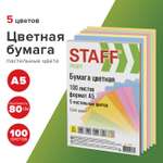 Бумага офисная Staff 100 лист.