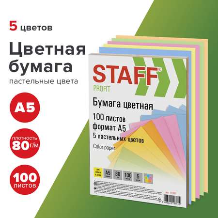 Бумага офисная Staff 100 лист.