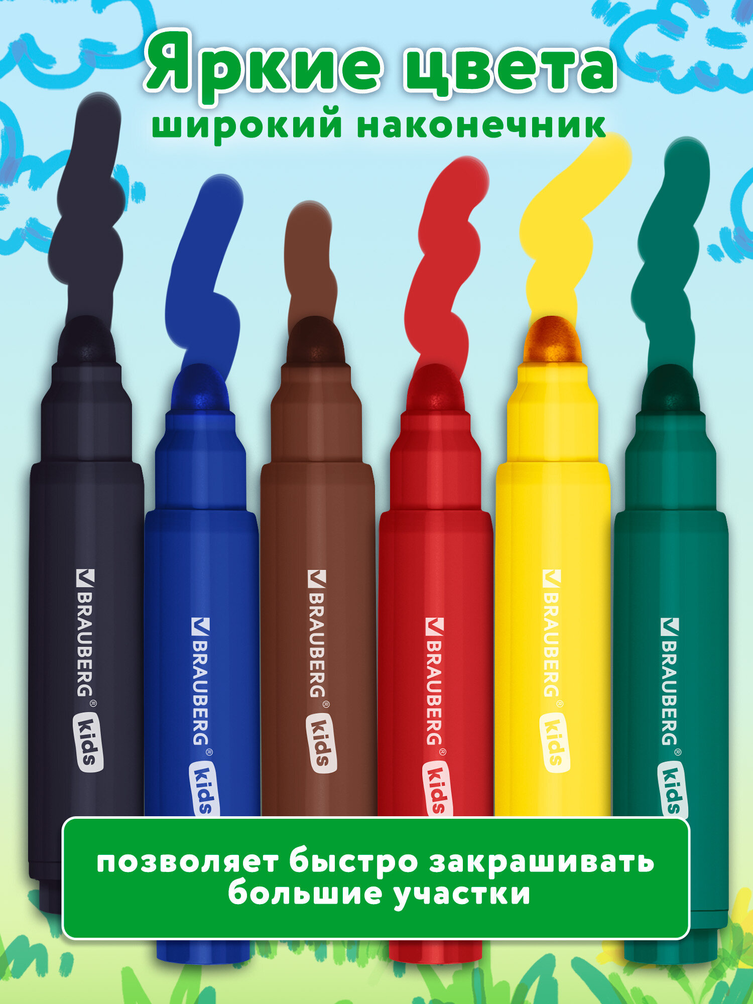 Фломастеры Brauberg 6 шт. - фото 5