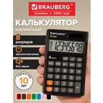 Калькулятор Brauberg