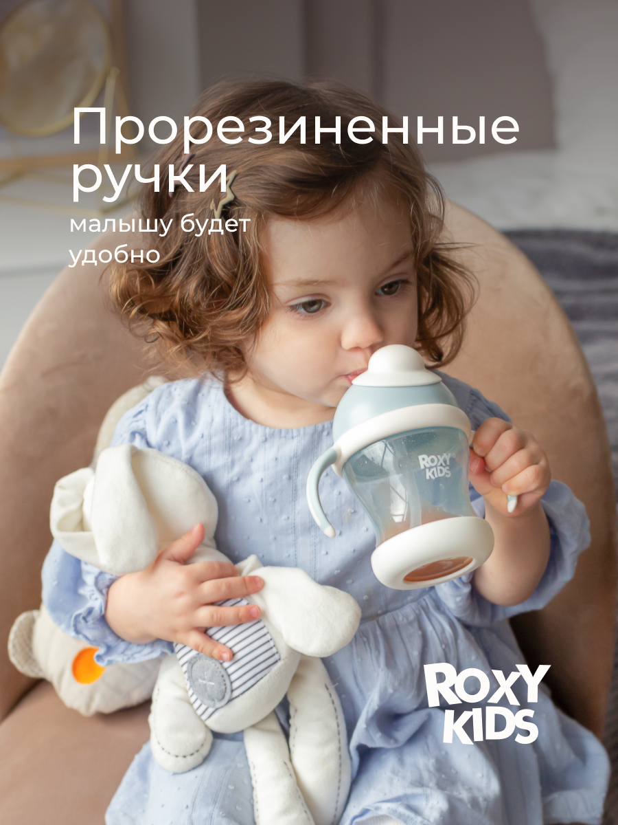 Поильник ROXY-KIDS 200 мл - фото 8