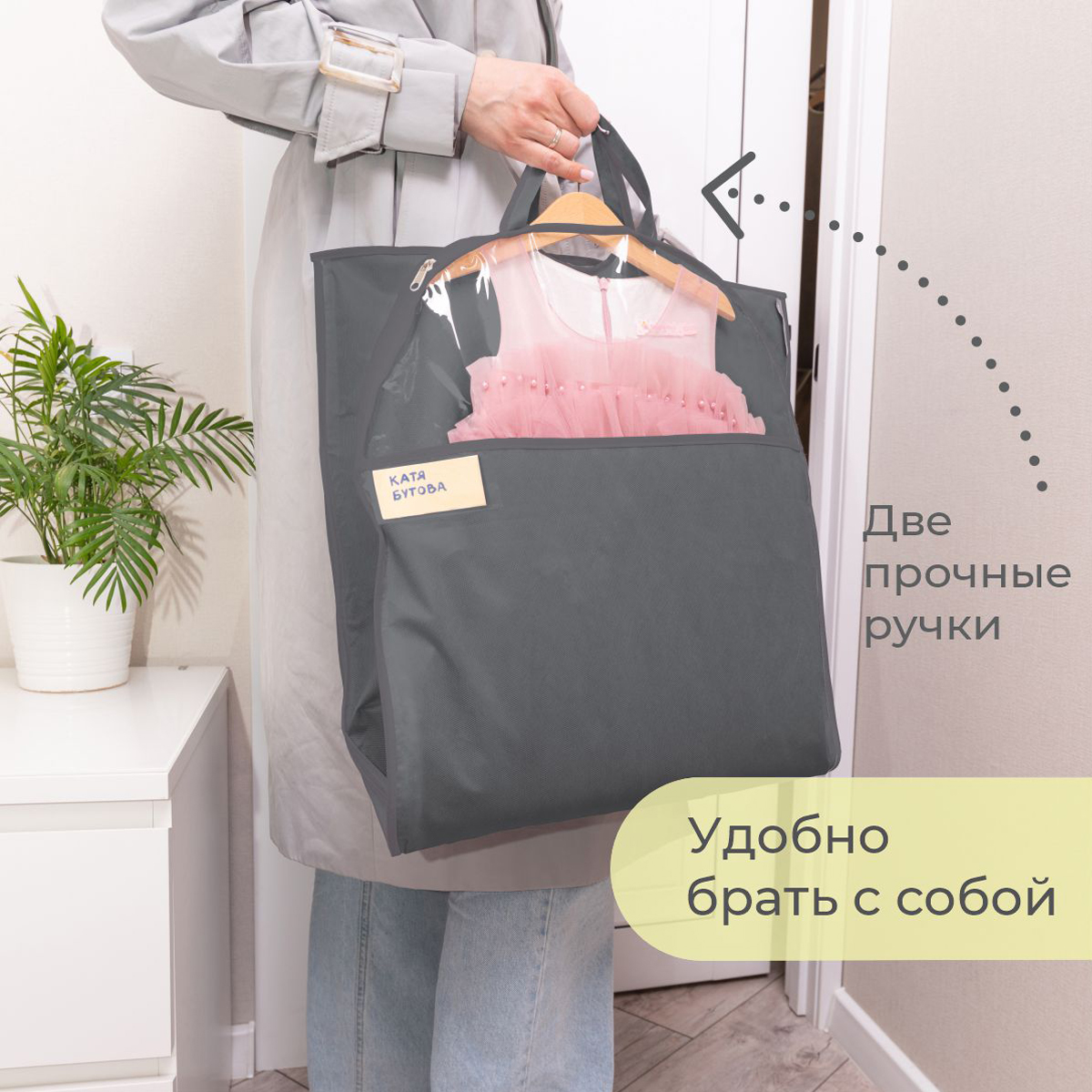 Чехол для одежды детский с карманами Всё на местах 110х50 графит - фото 5