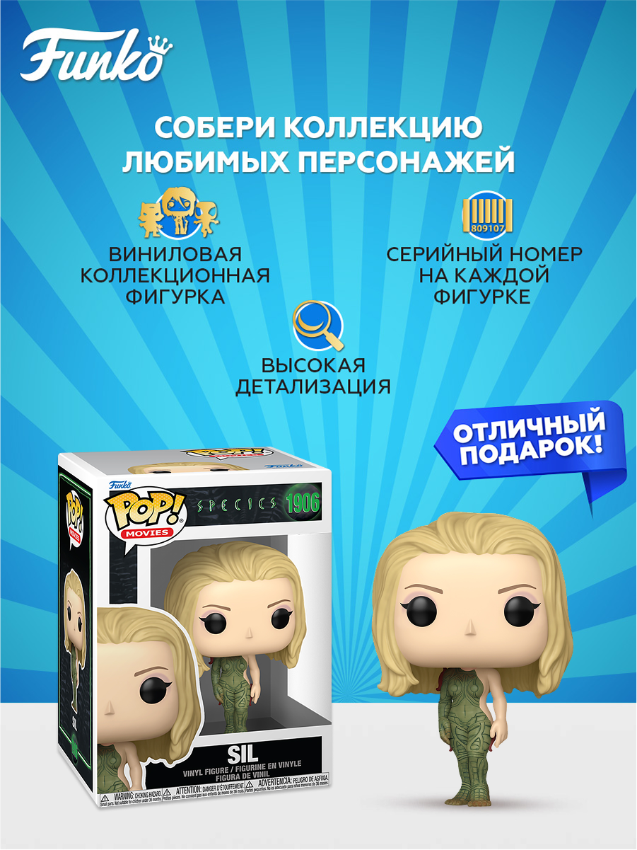 Фигурка Funko - фото 2