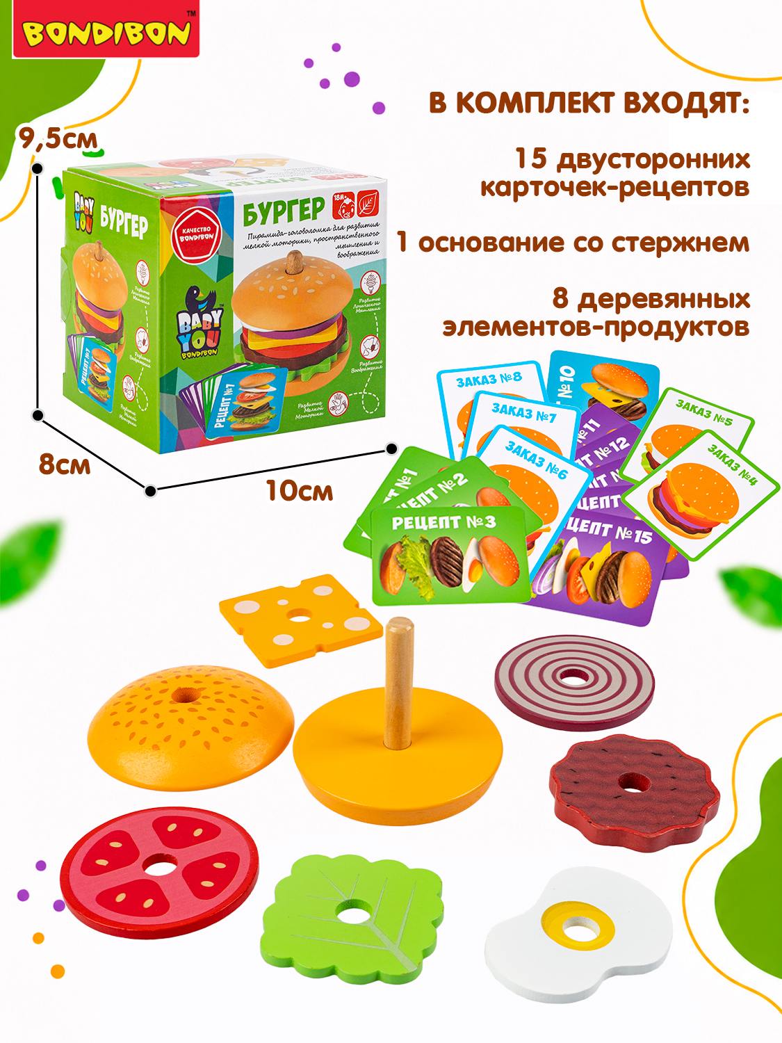 Игрушка Bondibon пирамидка игра деревянная Бургер - фото 5