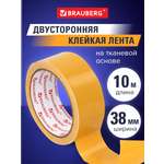 Клейкая лента Brauberg