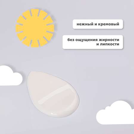 Детский крем с SPF 50 GELTEK солнцезащитный 50 мл